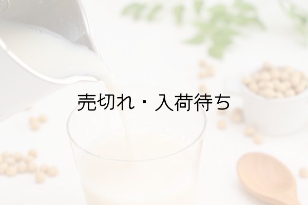 画像5: プラントミルクメーカー ピーレチェ お試し大豆つき！送料サービス (5)