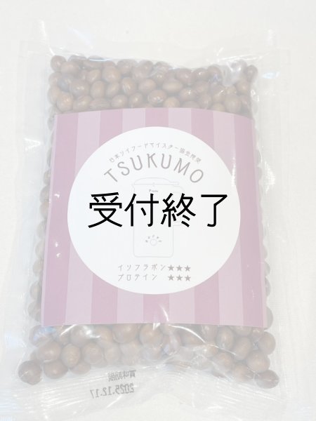 画像3: TSUKUMO(北海道士別市産大豆) (3)