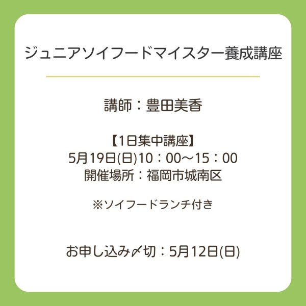 画像2: 【福岡・一日集中講座】豊田美香 10月19日(日)/26日(日) (2)