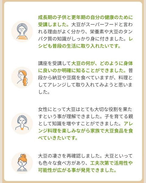 画像3: 【2026年2月予定】ジュニアソイフードマイスター養成講座 (3)