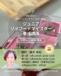 画像2: 5月1日受付中★2025年度第一期ジュニアソイフードマイスター養成講座 (2)
