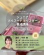 画像3: 5月1日受付中★2025年度第一期ジュニアソイフードマイスター養成講座 (3)