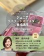 画像5: 5月1日受付中★2025年度第一期ジュニアソイフードマイスター養成講座 (5)