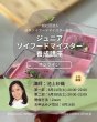 画像7: 申込受付中★2025年度第一期・6月ジュニアソイフードマイスター養成講座 (7)