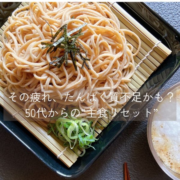画像1: みんなのダイズソバ(小麦粉・蕎麦粉不使用）高たんぱく低糖質 お徳用セットあり (1)