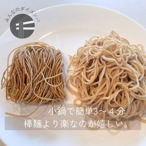 画像4: みんなのダイズソバ(小麦粉・蕎麦粉不使用）高たんぱく低糖質 お徳用セットあり (4)