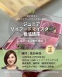 画像3: 10月開催ジュニアソイフードマイスター養成講座 (3)