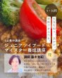 画像3: 2026年度第2期（9.10月）ジュニアソイフードマイスター養成講座 (3)