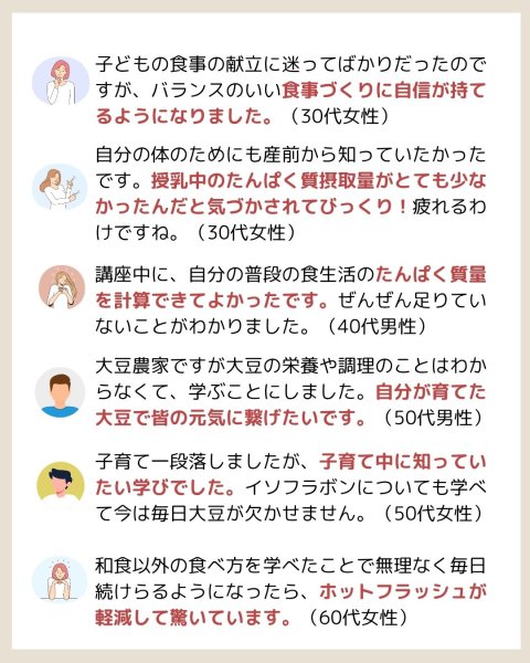 画像8: 2026年度第2期（9.10月）ジュニアソイフードマイスター養成講座 (8)