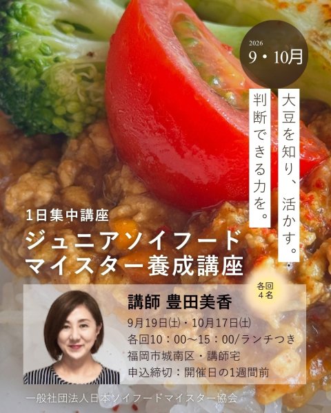 画像2: 【福岡】豊田美香  (2)