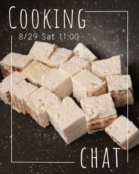 画像2: 【8月29日】Cooking&Chat冷やし豆乳ラーメン & 小話「料理にオススメの豆乳は？」 (2)